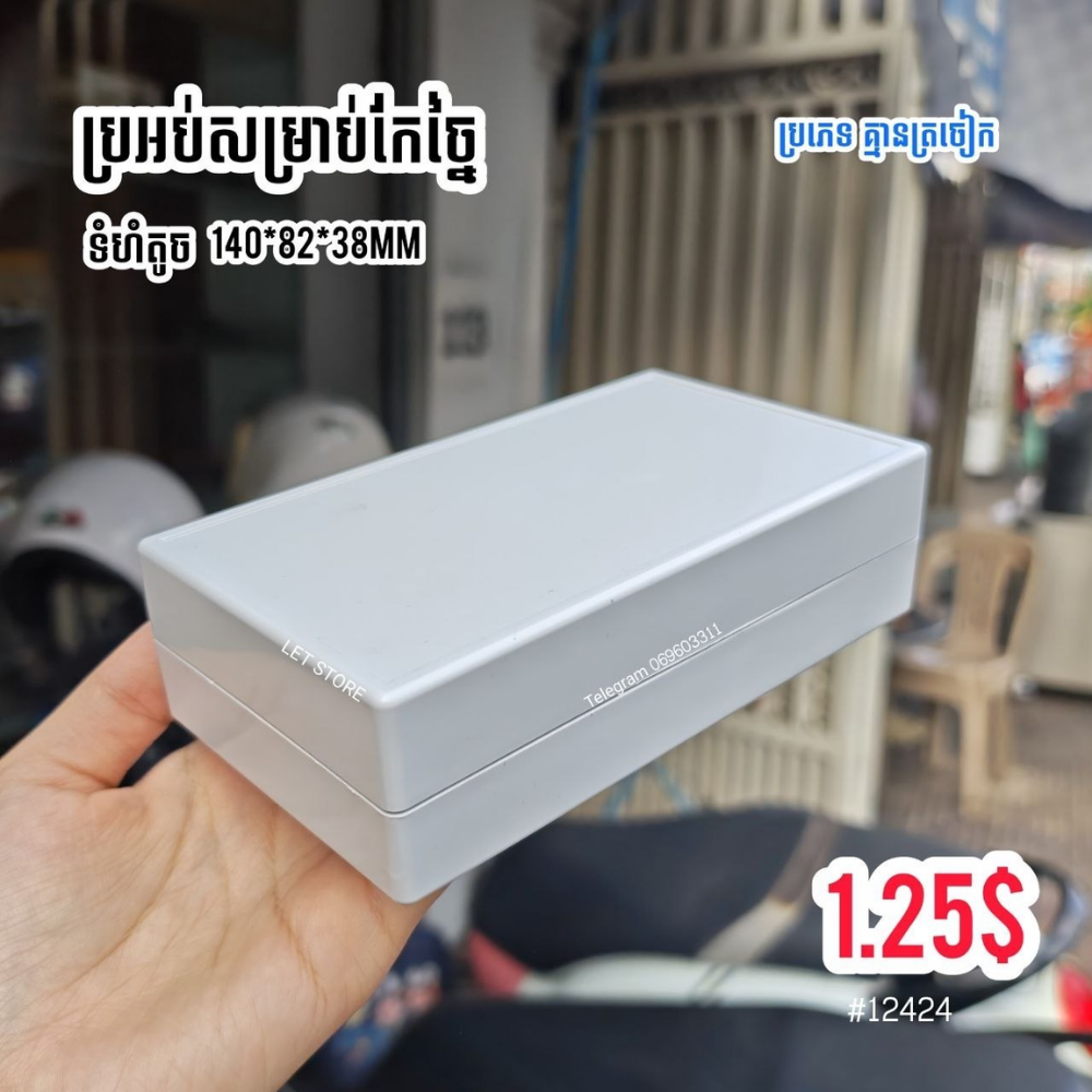 ABS Plastic Box 140*82*38mm