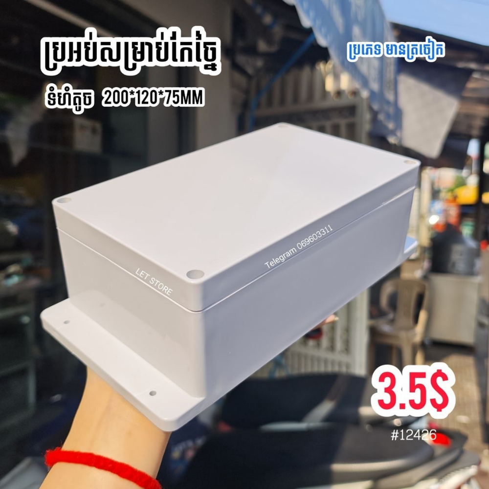 IP65 ABS Plastic Box Waterproof