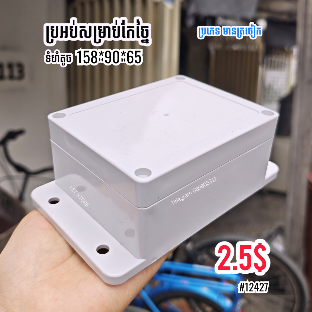 IP65 ABS Plastic Box Waterproof