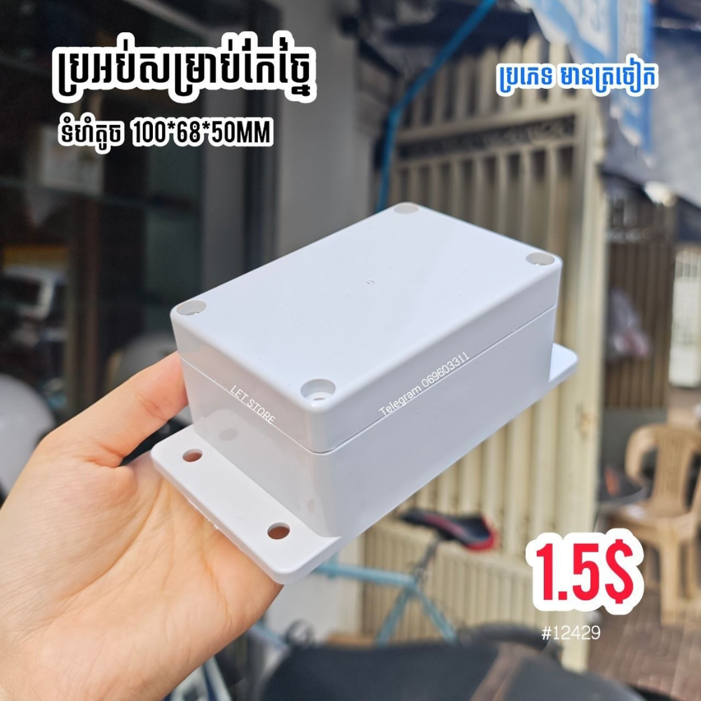 IP65 ABS Plastic Box Waterproof