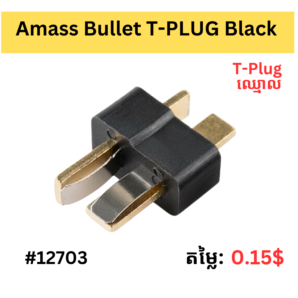 Amass Bullet T-PLUG Black