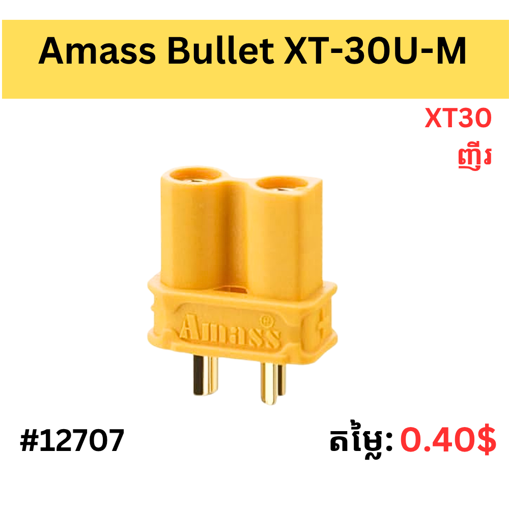Amass Bullet XT-30U