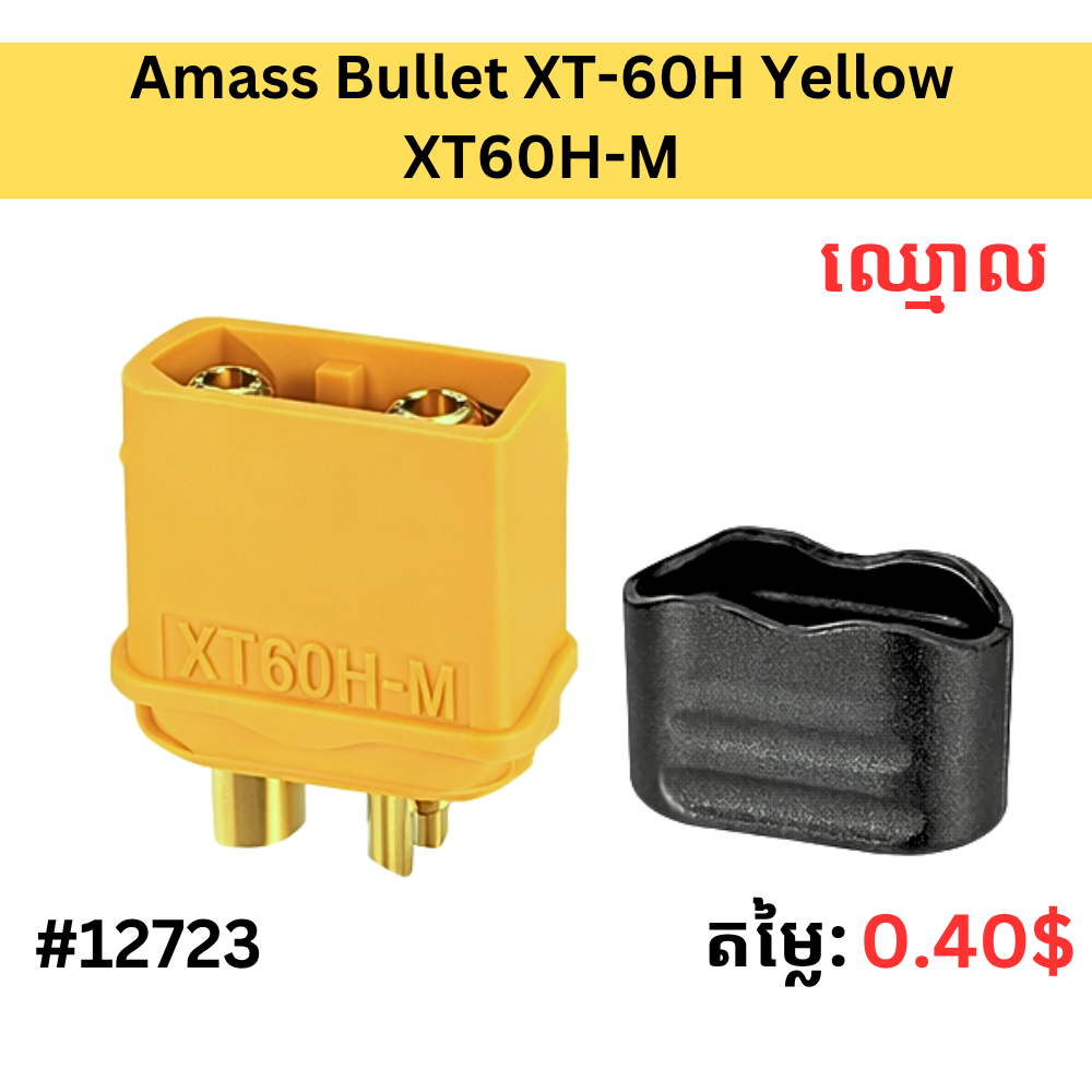 Amass Bullet XT-60H Yellow