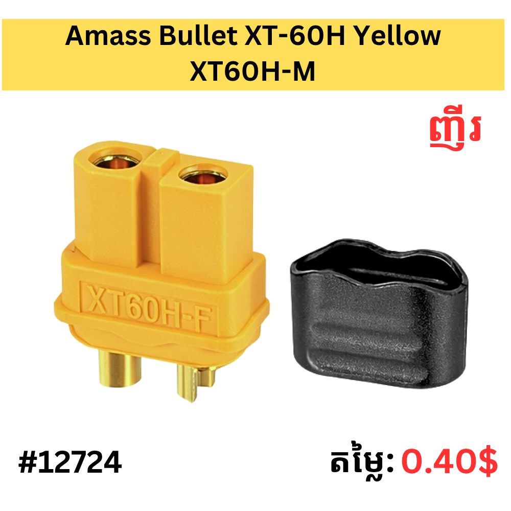 Amass Bullet XT-60H Yellow