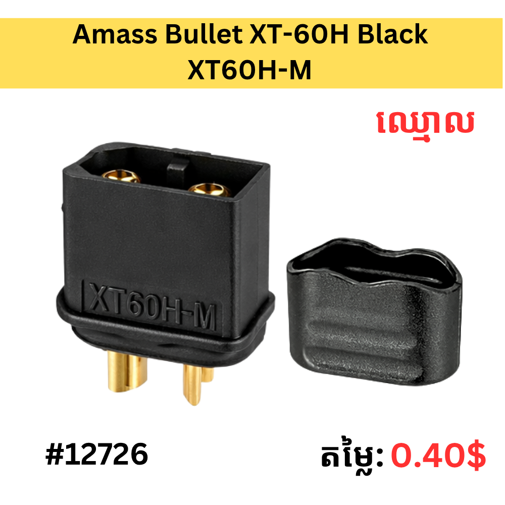 Amass Bullet XT-60H Black