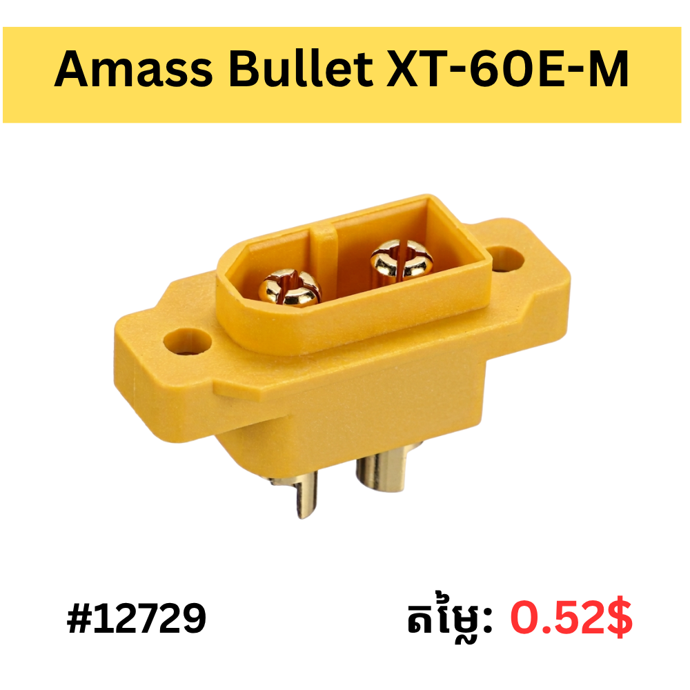 Amass Bullet XT-60E1