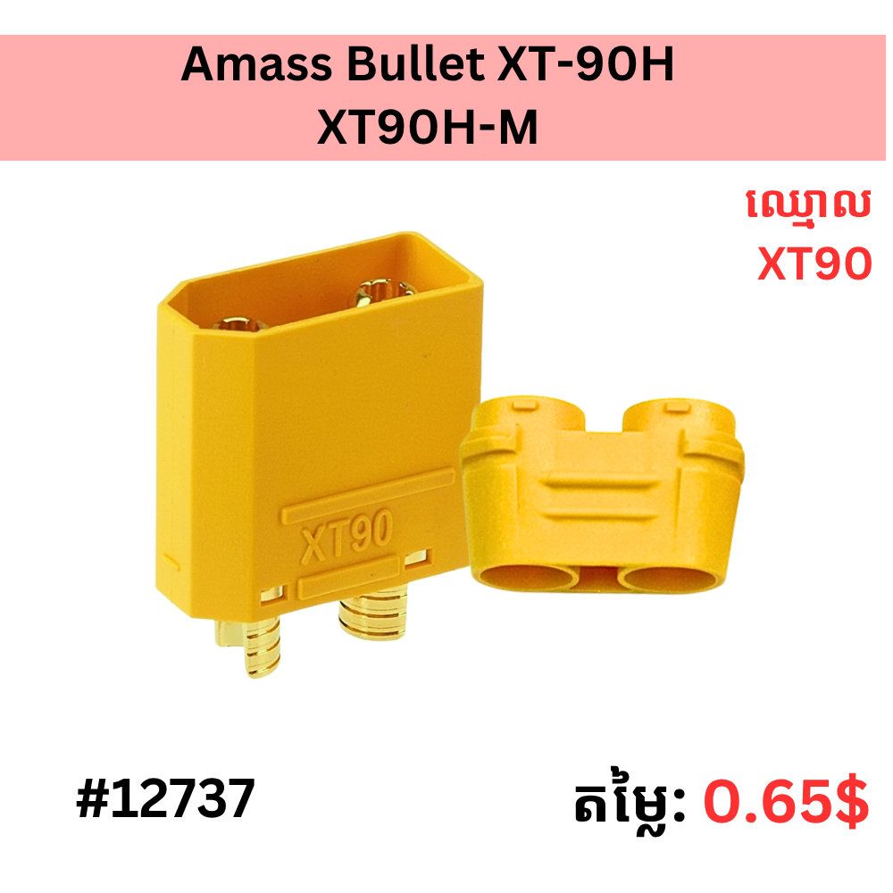 Amass Bullet XT-90H Yellow