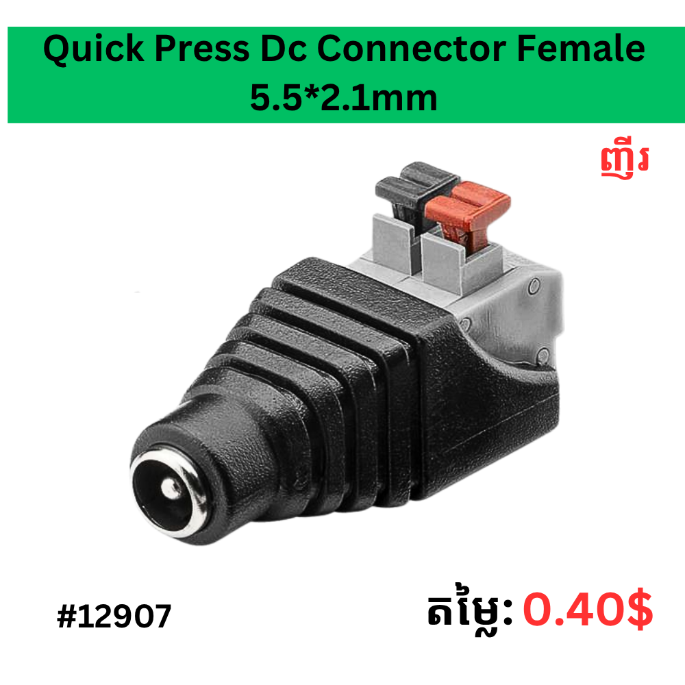 Quick Press DC Connector