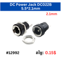 DC Power Jack Connector