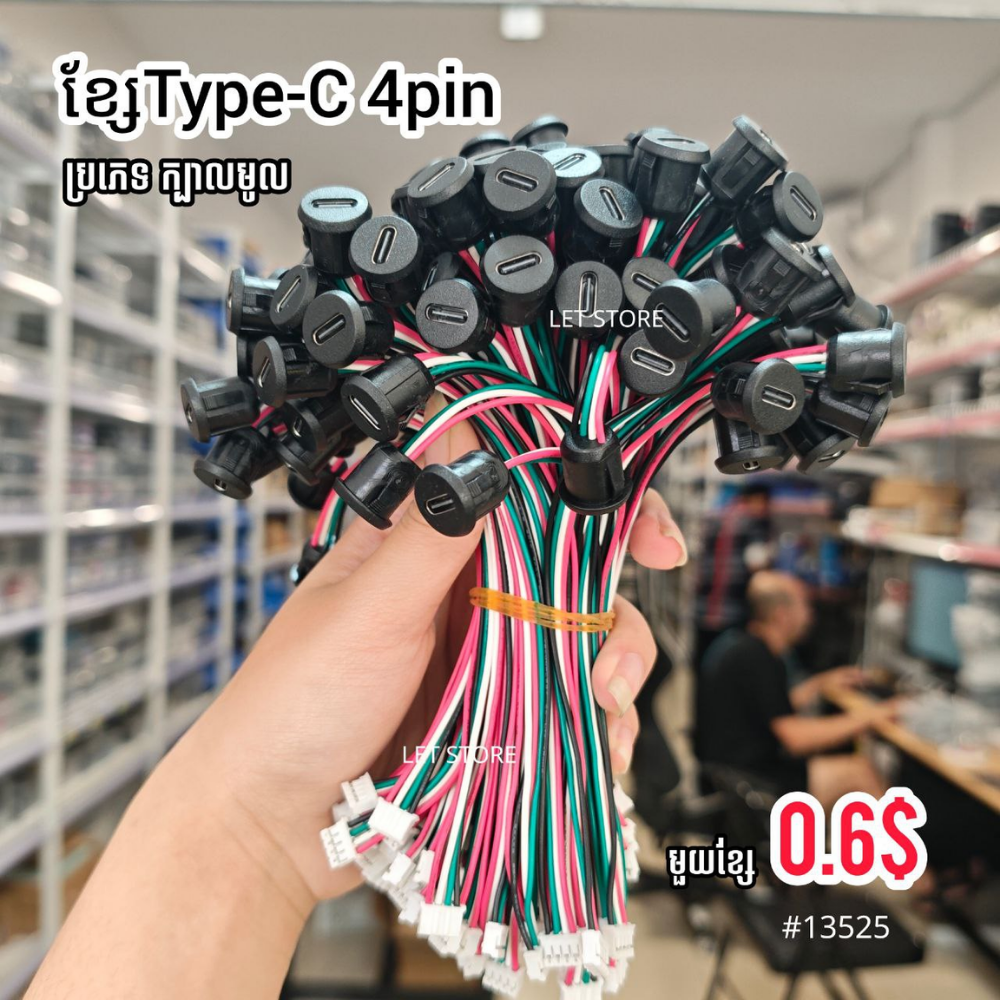 TYPE-C USB-C PH2.0 Wire