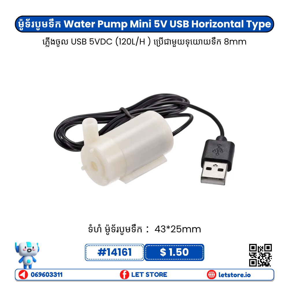 Water Pump Mini 5V USB
