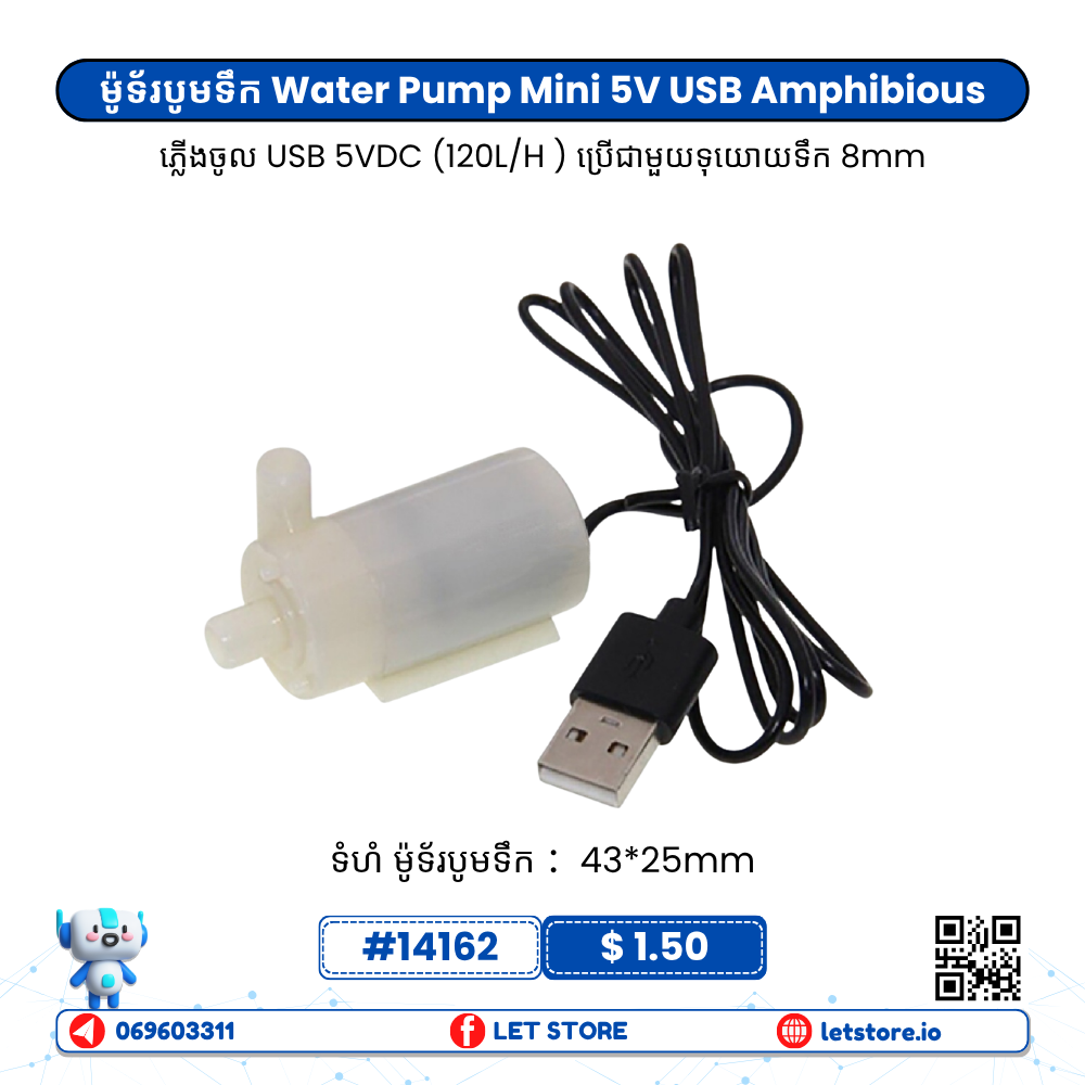 Water Pump Mini 5V USB