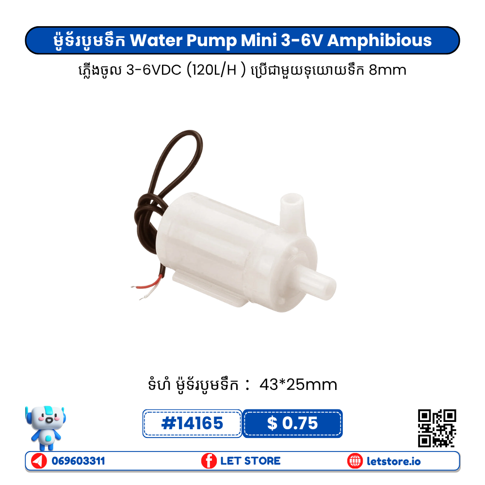 Water Pump Mini 3-6V