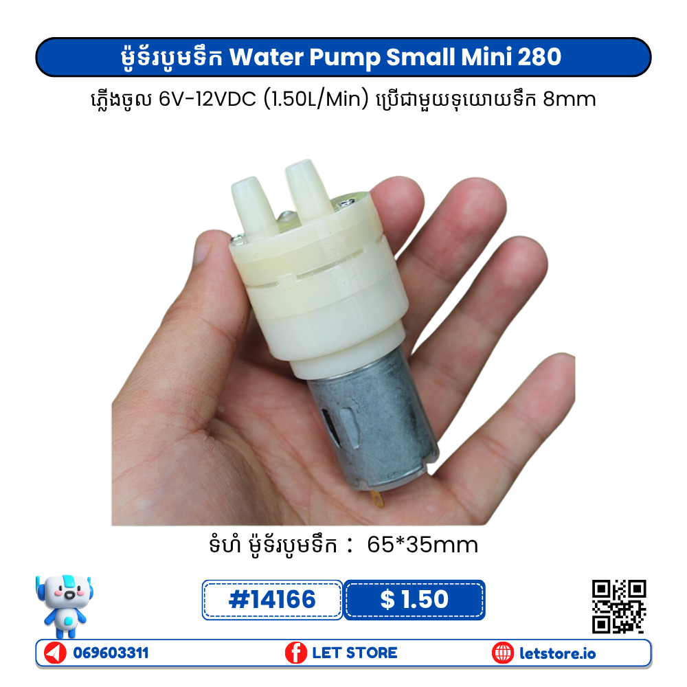 280 6-12V 1.2L/min Water Pump
