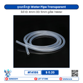 Water Pipe Transparent