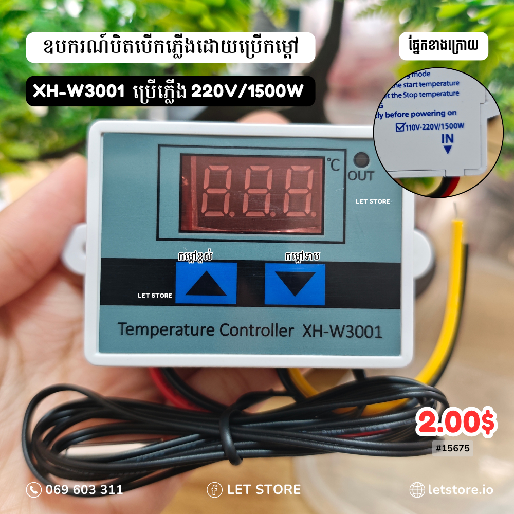 XH-W3001 Temperature Controller