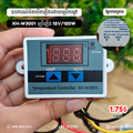 XH-W3002 Temperature Controller