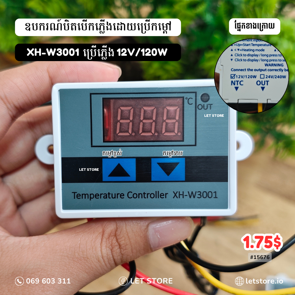 XH-W3002 Temperature Controller