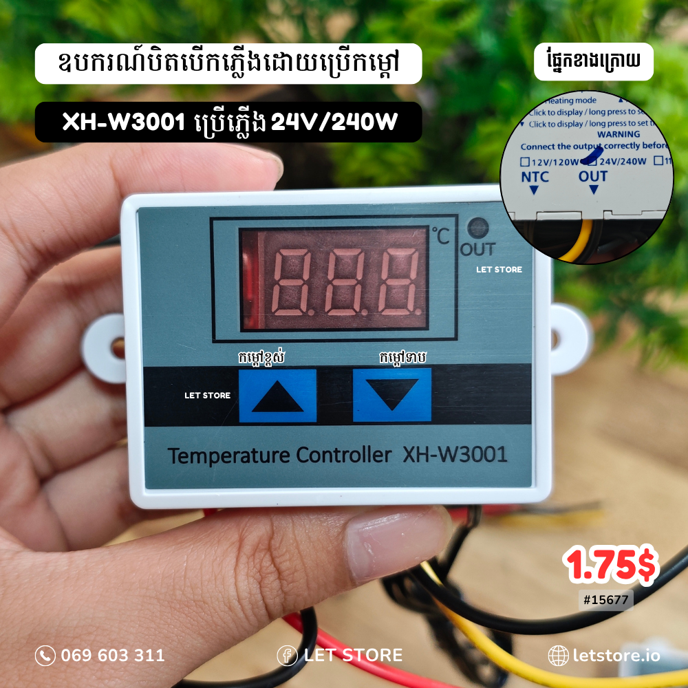 XH-W3002 Temperature Controller