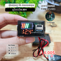 USB-C Capacity Indicator 8-30V