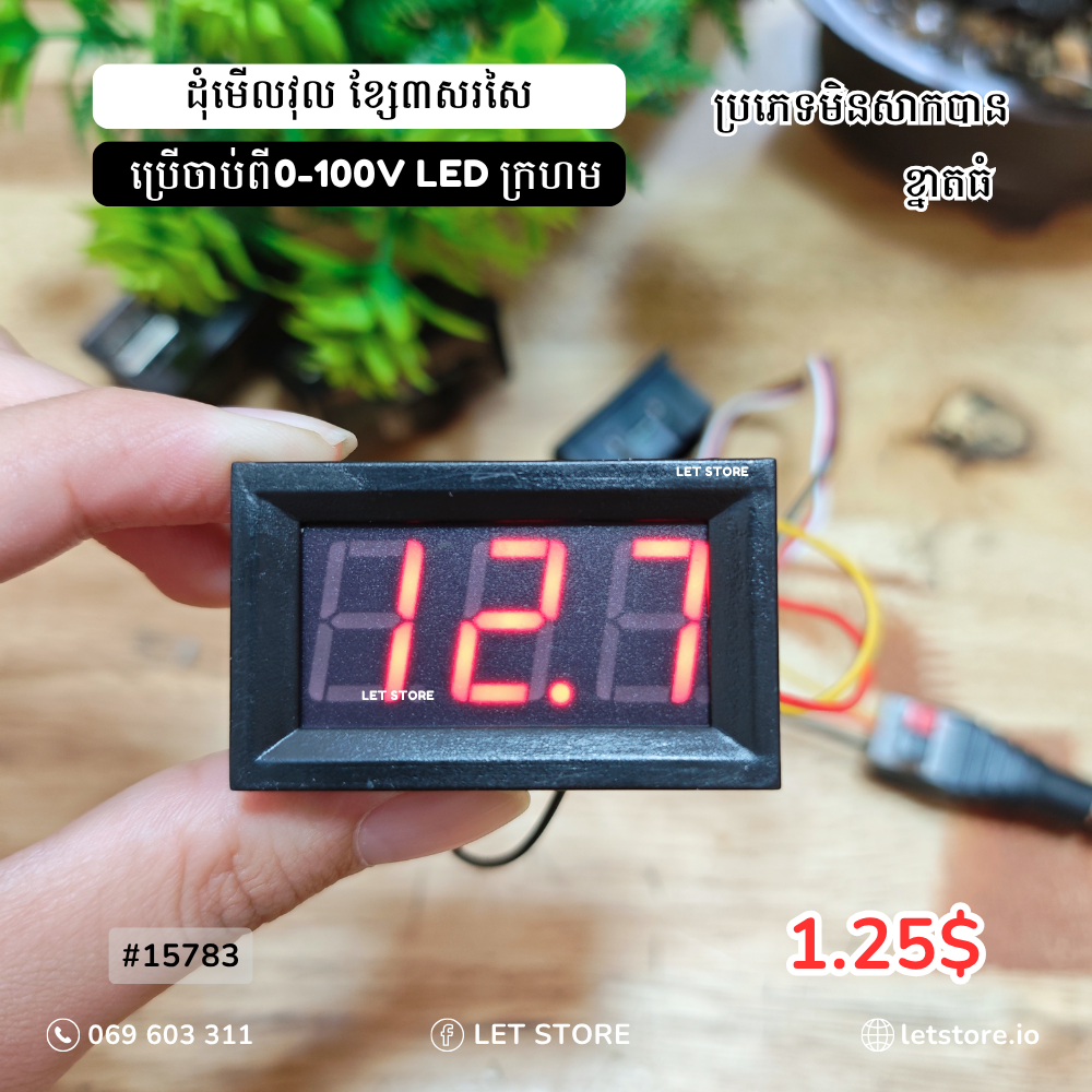 0.56" 0-100V 3-30V 3 Wire Voltmeter