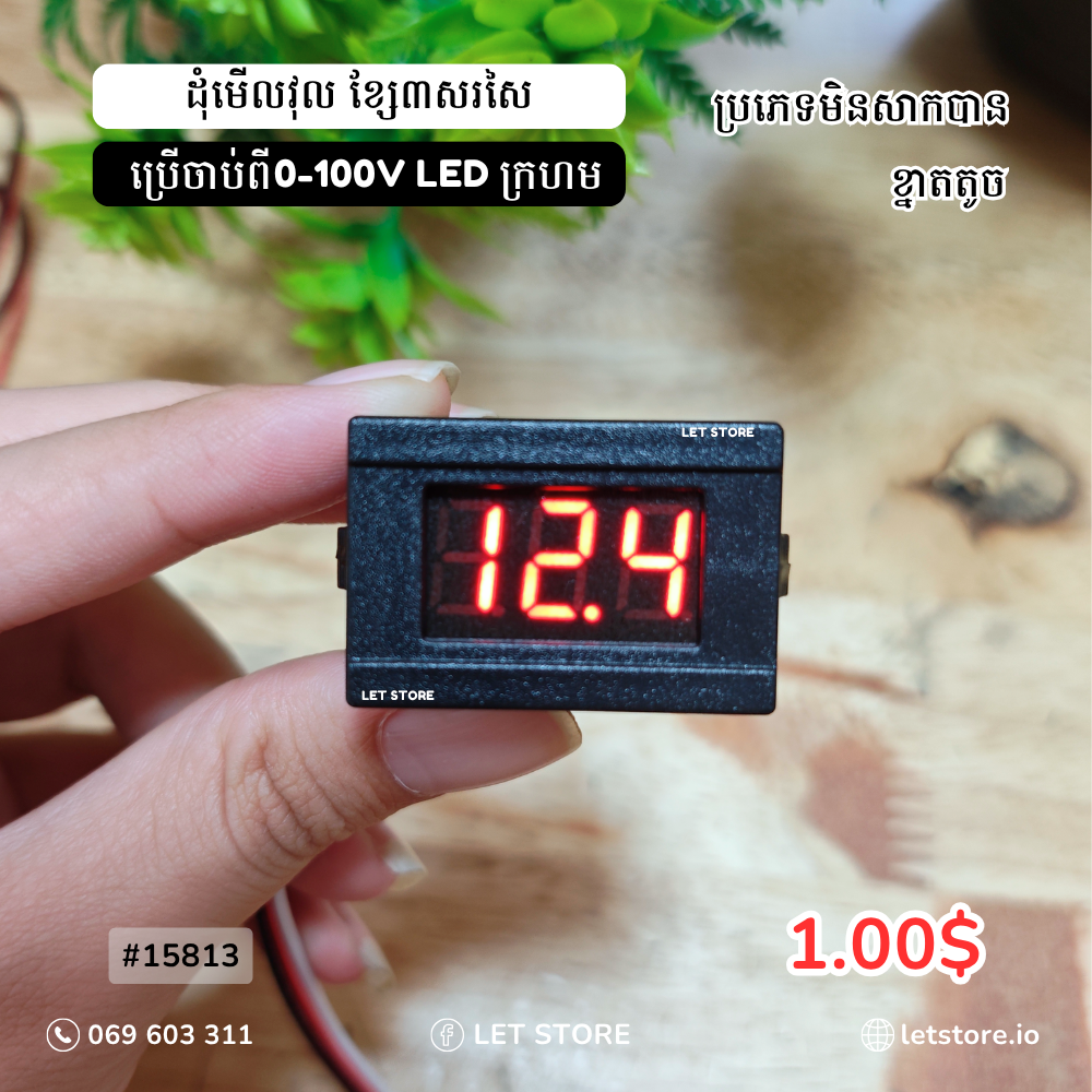 0.36" Inch 0-100V 0-30V Voltmeter
