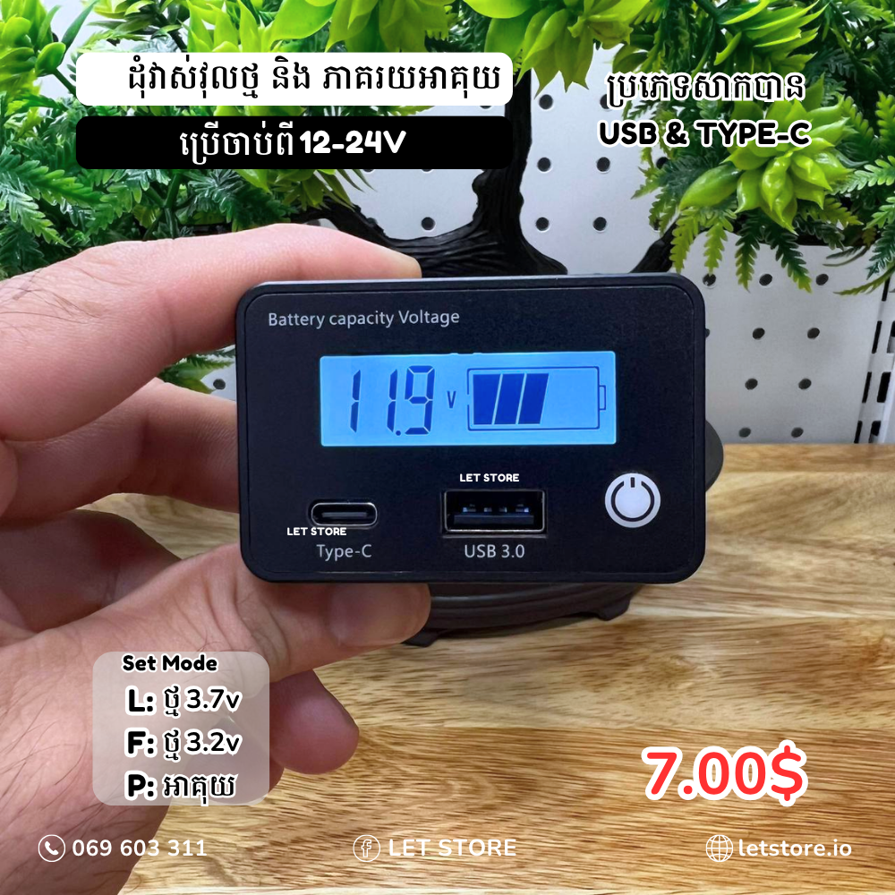 USB Battery Capacity Indicator 5-30V
