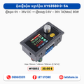 XYS3580 Boost Power Supply
