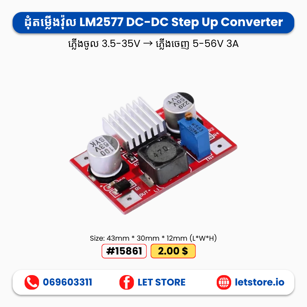 3A LM2577 Boost 3.5-35V To 5-56V LM2577