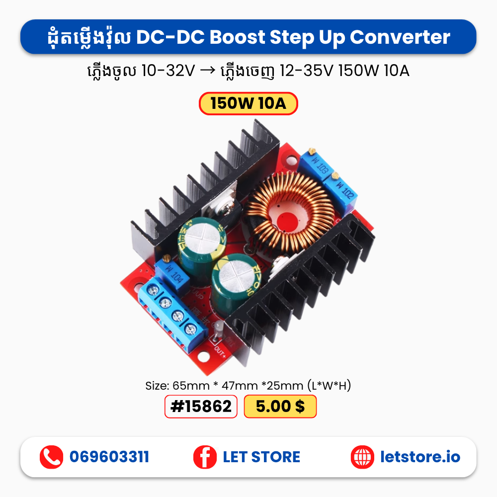 150W 10A Boost 10-32V to 12-35V 10A