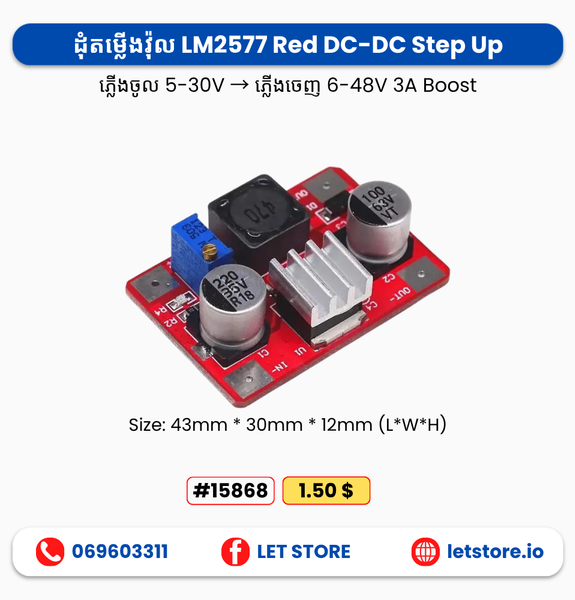Boost 5-30V to 1.5-35V 3A Max