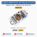 Boost 10-60V to 12-60V