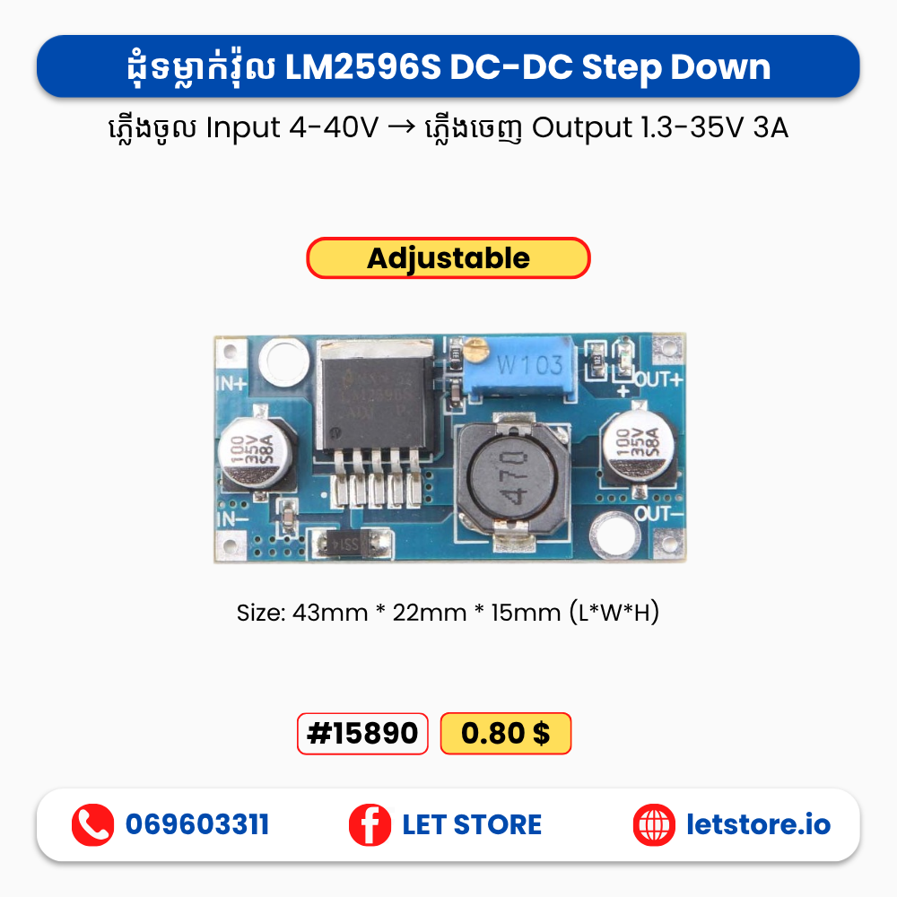 Buck 4-40V to 1.3-35V LM2596S