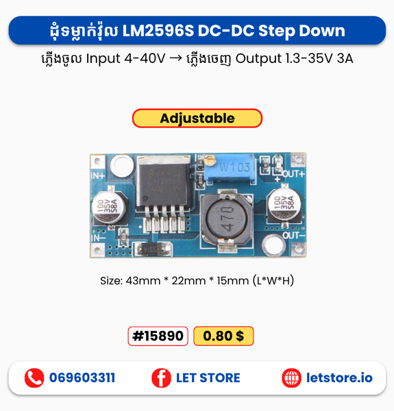 Buck 4-40V to 1.3-35V LM2596S