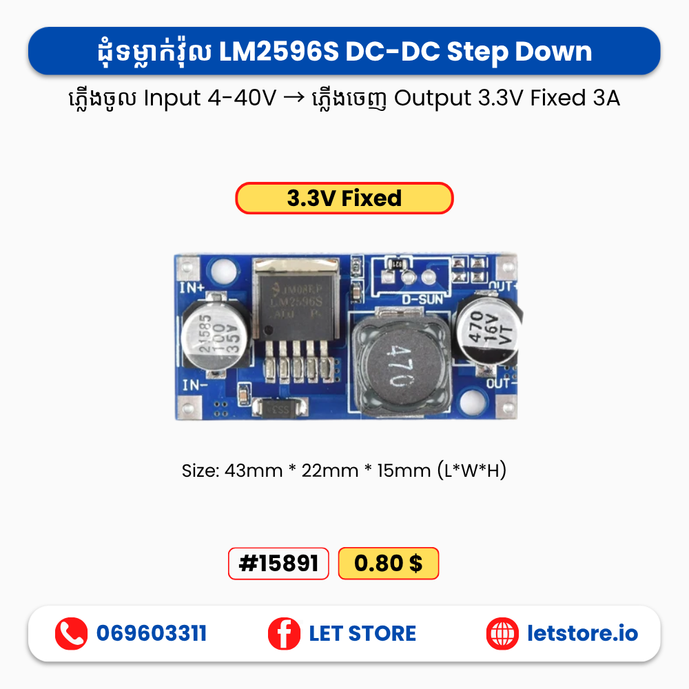 Buck 4-40V to 1.3-35V LM2596S