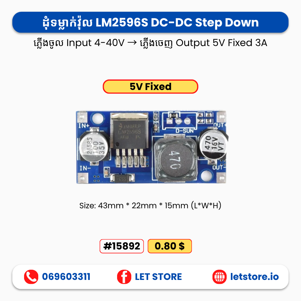 Buck 4-40V to 1.3-35V LM2596S
