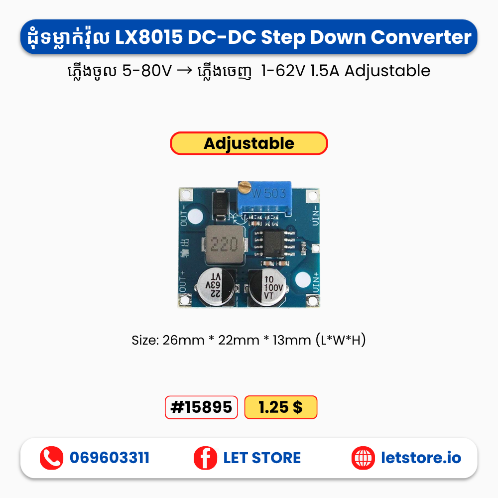 LX8015 5-80V to 1-62V 1.5A