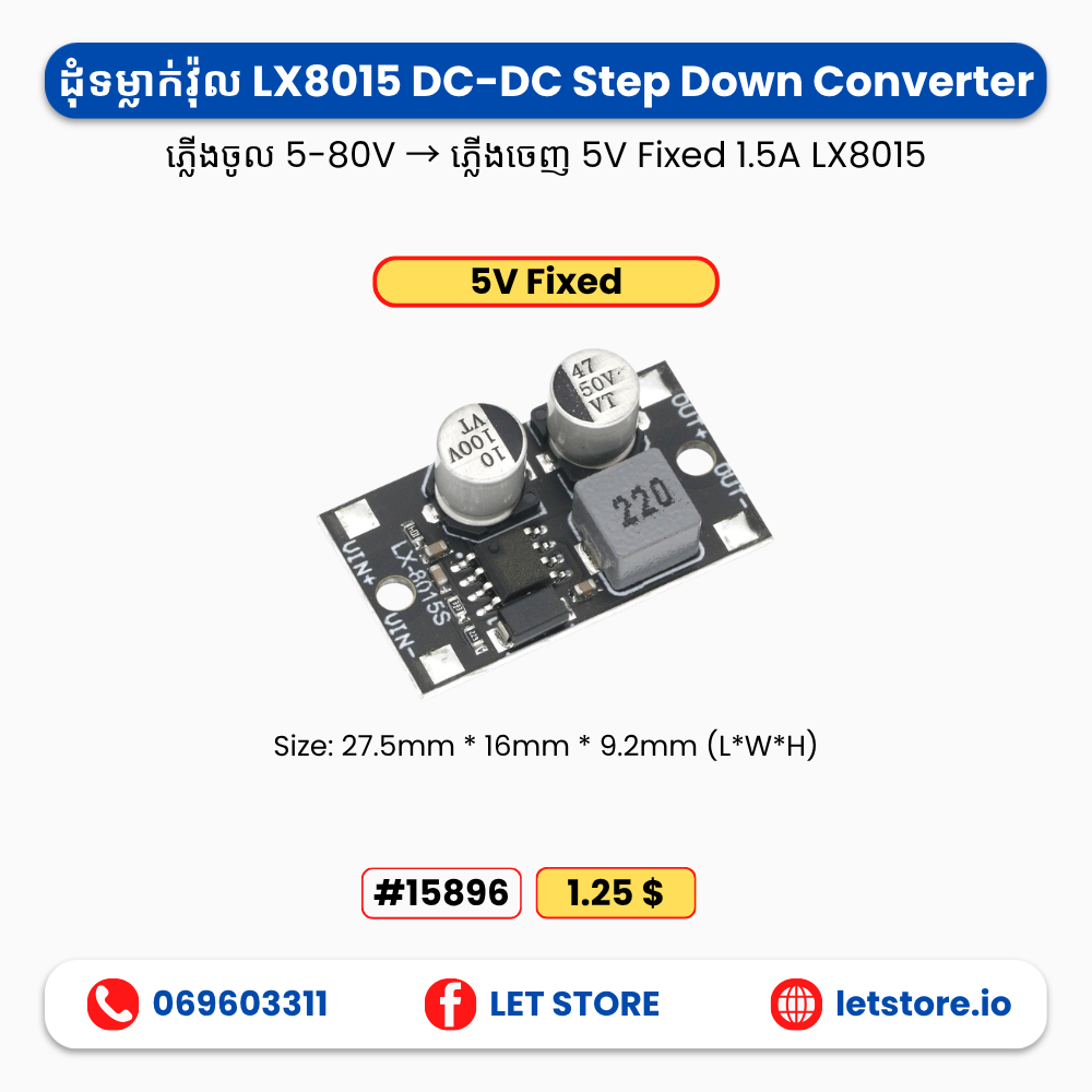 LX8015 5-80V to 1-62V 1.5A