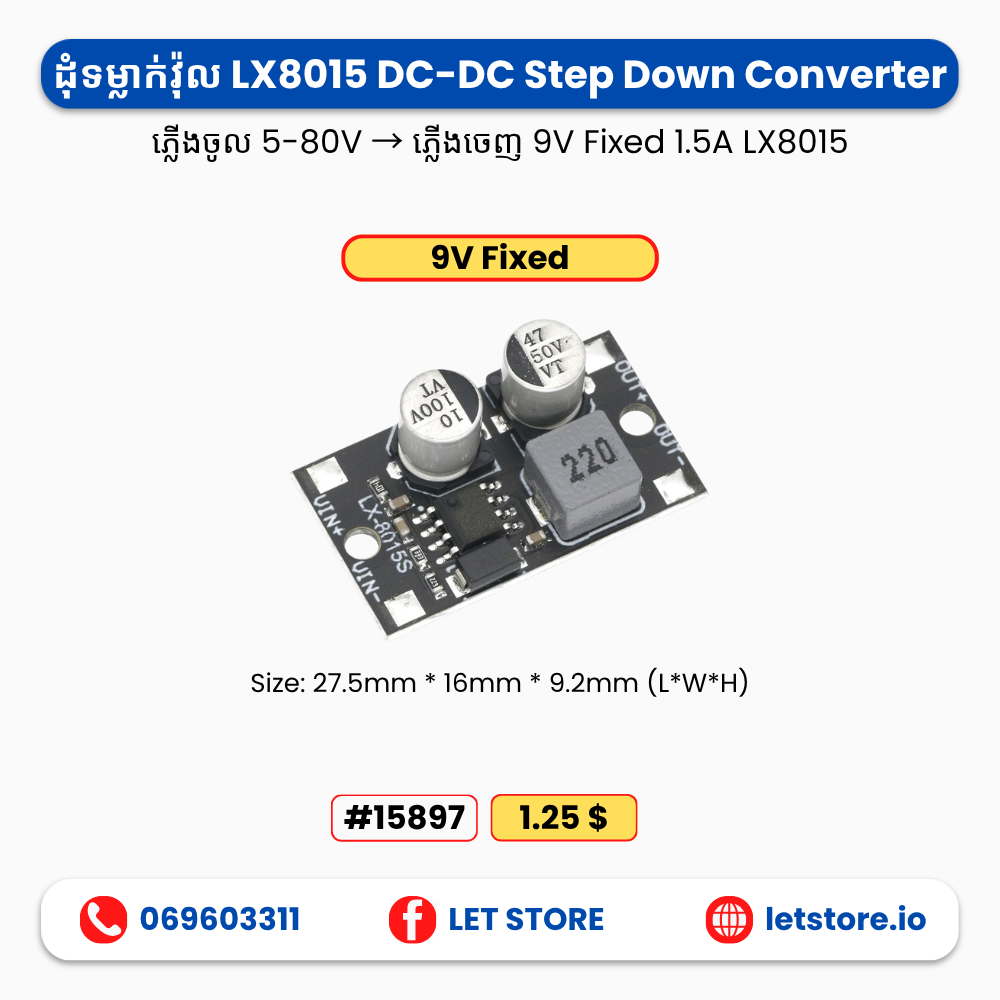 LX8015 5-80V to 1-62V 1.5A