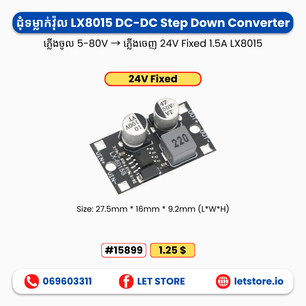LX8015 5-80V to 1-62V 1.5A