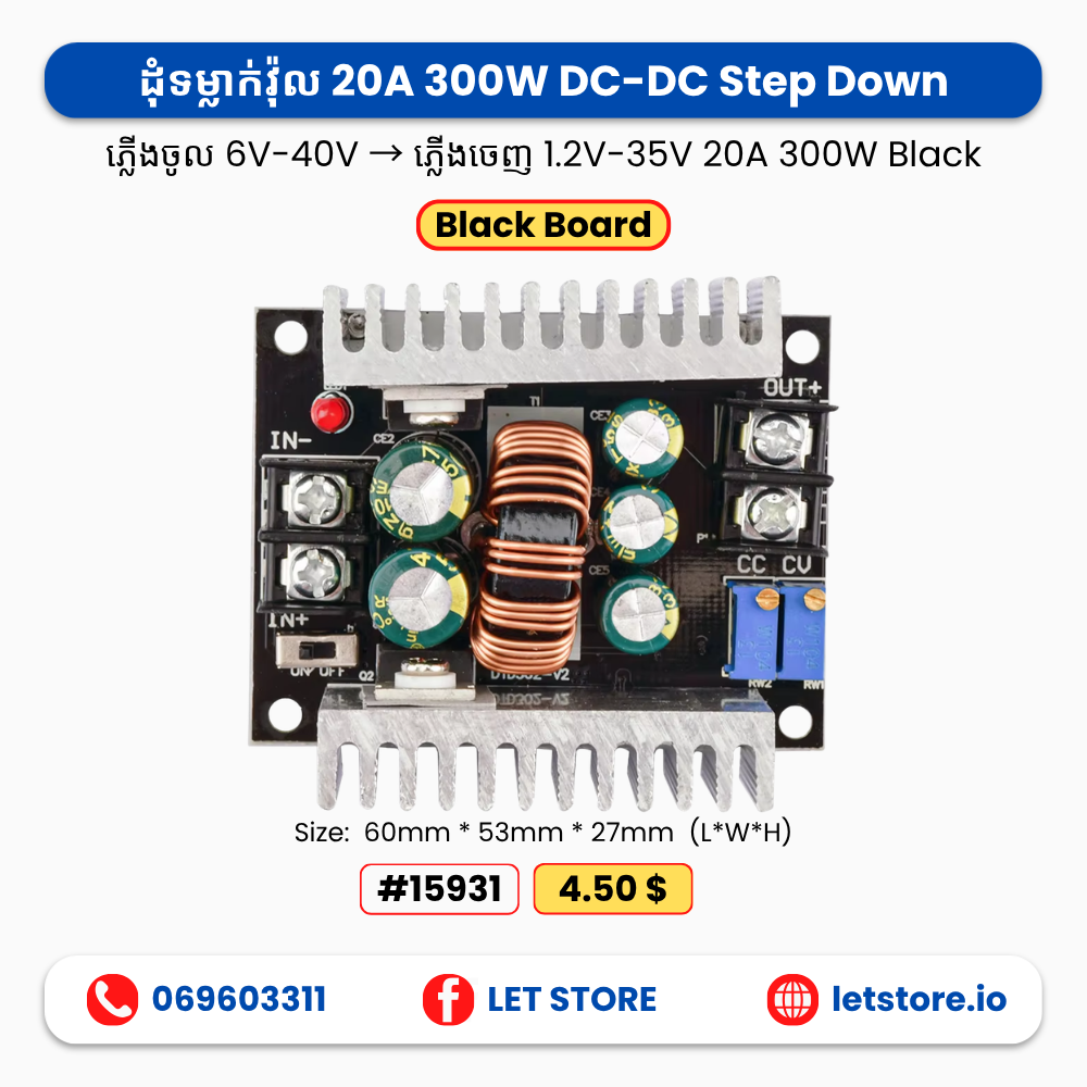 20A Buck 6V-40V To 1.2V-35V 300W