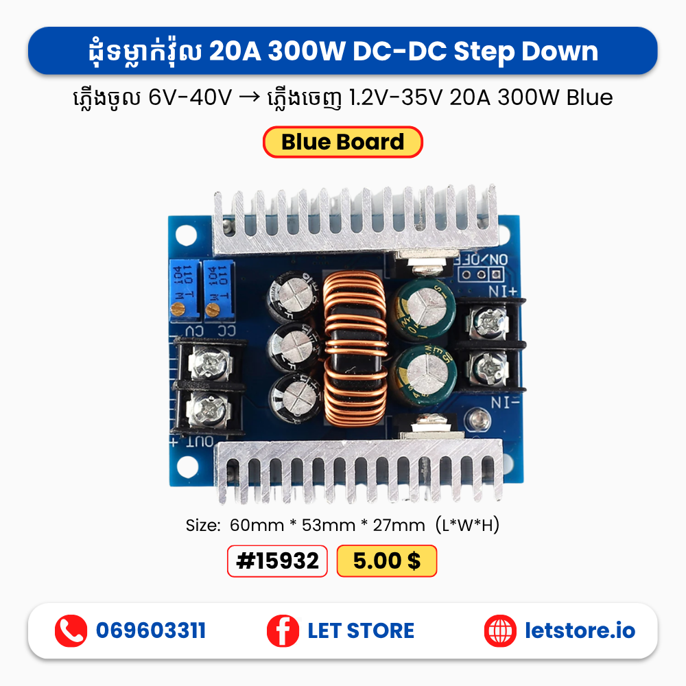 20A Buck 6V-40V To 1.2V-35V 300W