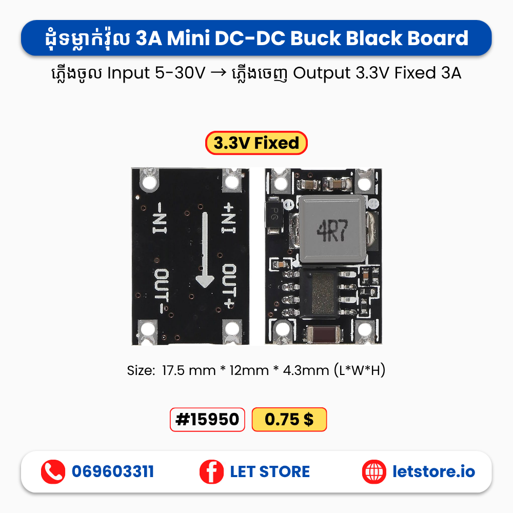 3A Mini DC-DC Buck Black Board