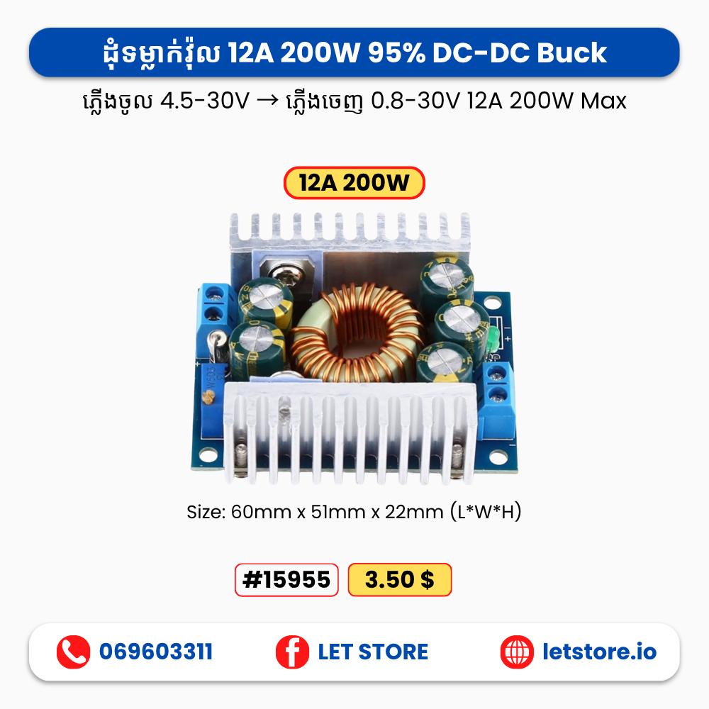 12A 200W Max DC-DC Buc 4.5-30V to 0.8-30V