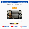 DC-DC 5A 100W DC 10-90V Step Down
