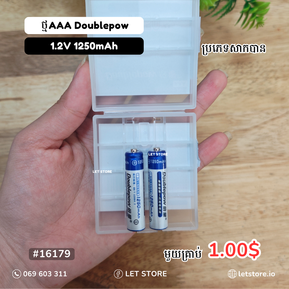 Doublepow Battery AAA 1.2V