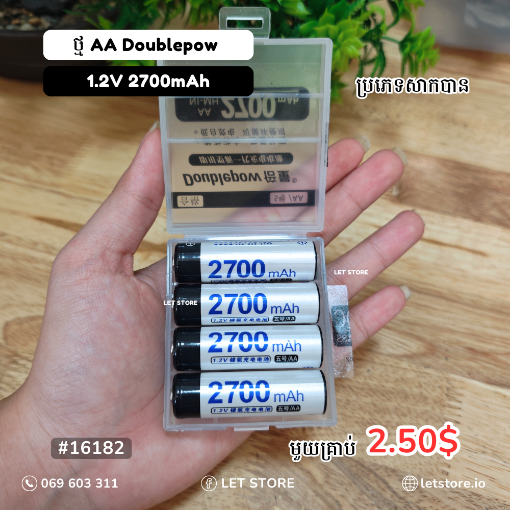 Doublepow Battery AA 1.2V