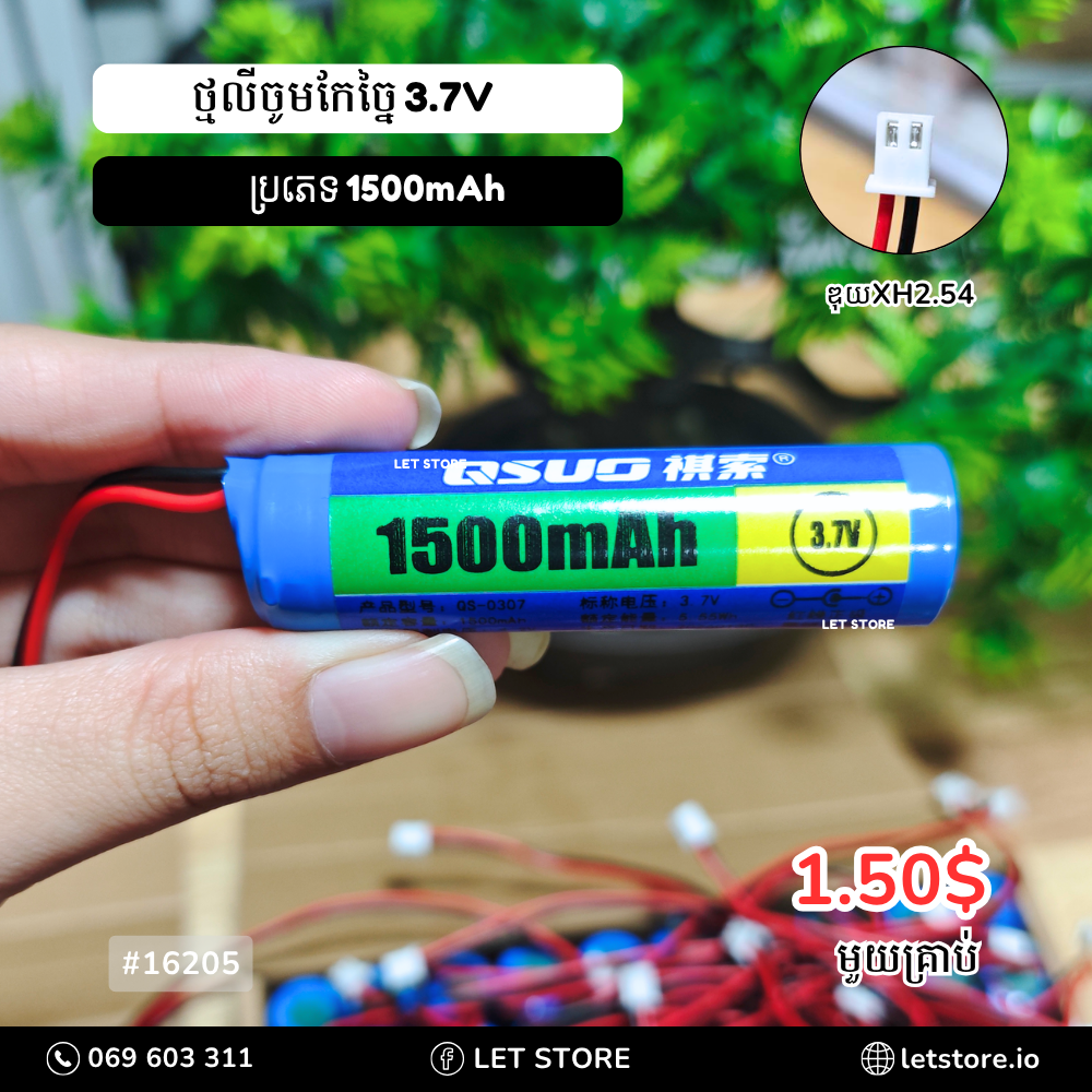 QISOU 3.7V 1S  Battery 18650 Pack