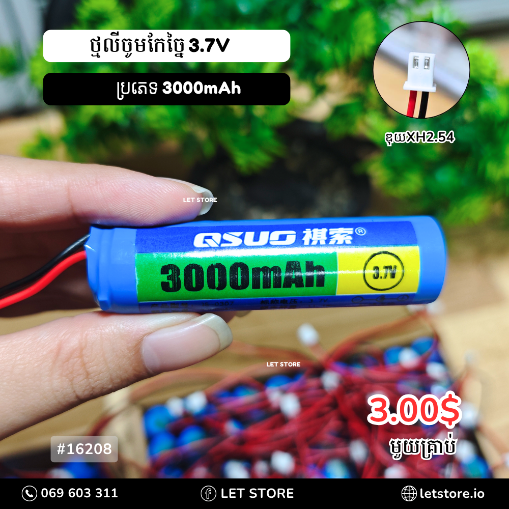 QISOU 3.7V 1S  Battery 18650 Pack