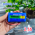 QISOU 7.4V 2S Battery 18650 Pack